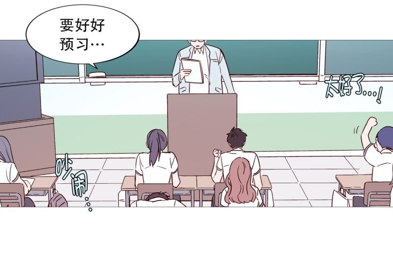 动物灵魂管理局漫画,113.好久不见17图