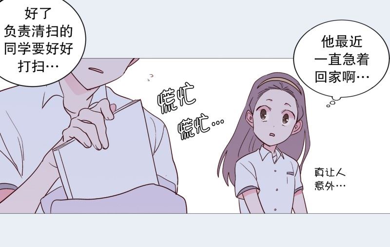 动物灵魂管理局漫画,113.好久不见10图