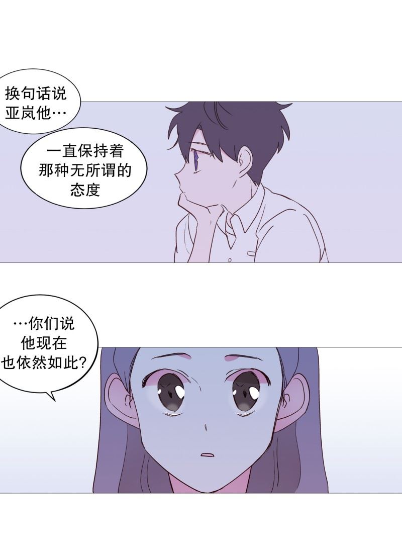 动物灵魂管理局漫画,113.好久不见7图