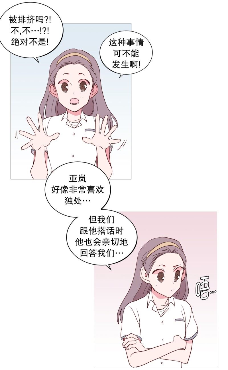 动物灵魂管理局漫画,113.好久不见6图