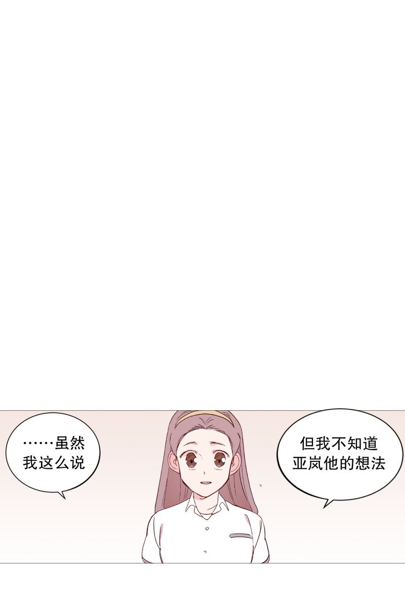 动物灵魂管理局漫画,113.好久不见4图