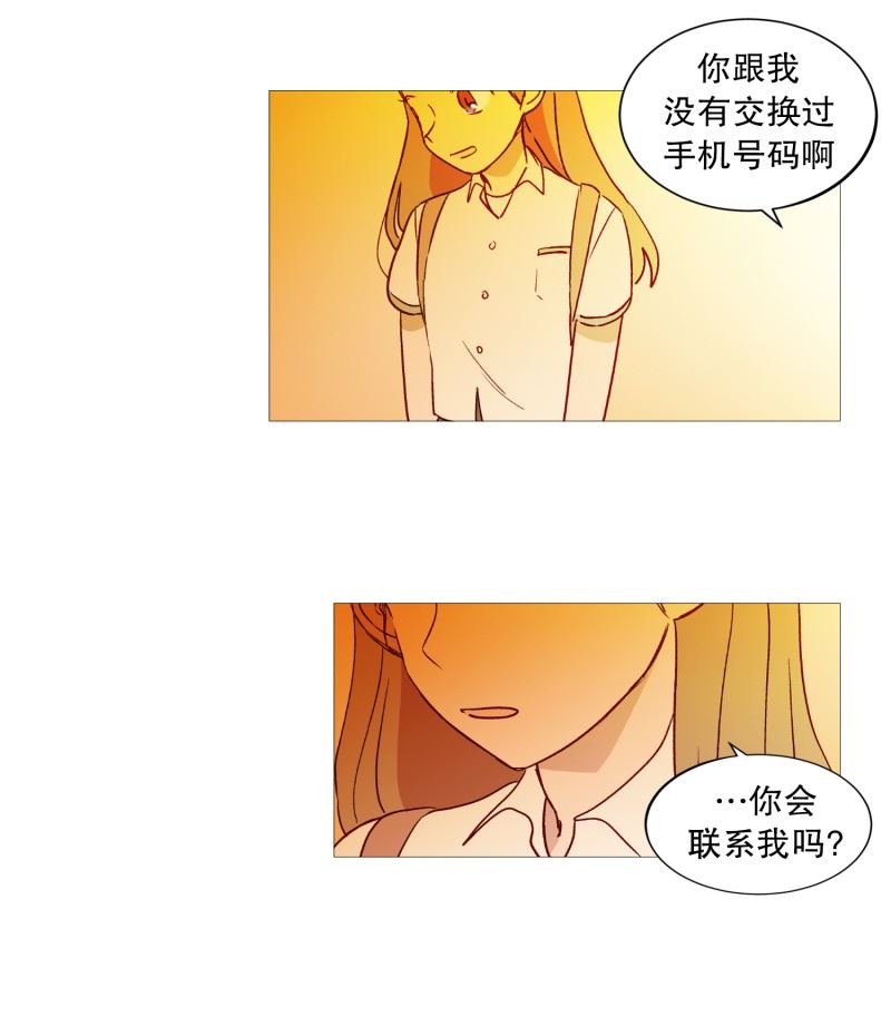 动物灵魂管理局漫画,114.没有开始就结束6图