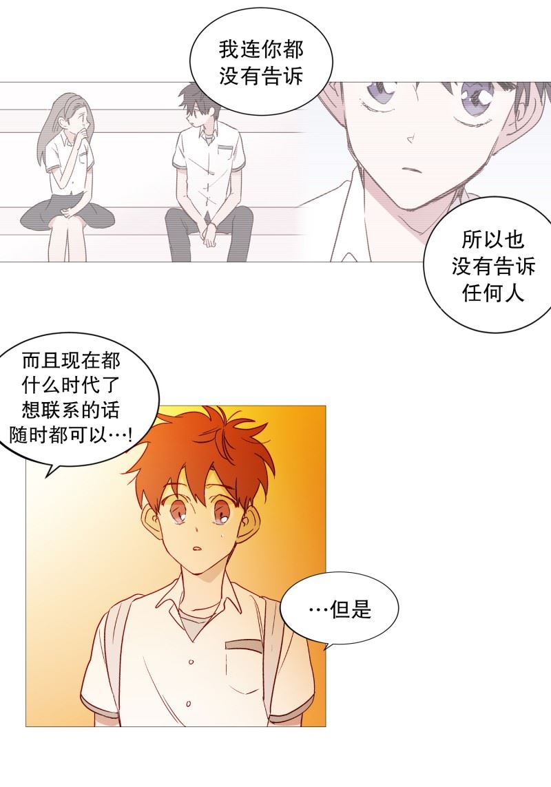 动物灵魂管理局漫画,114.没有开始就结束5图