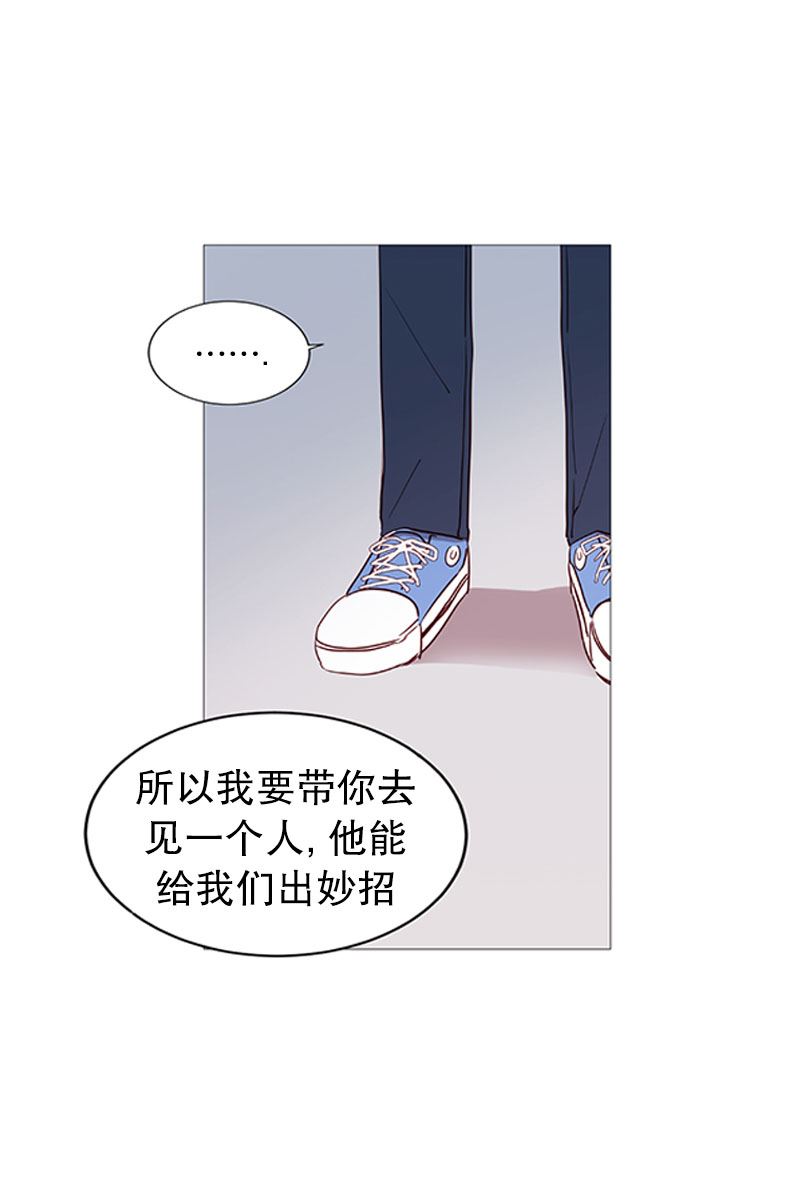 动物灵魂管理局漫画,11小心点27图