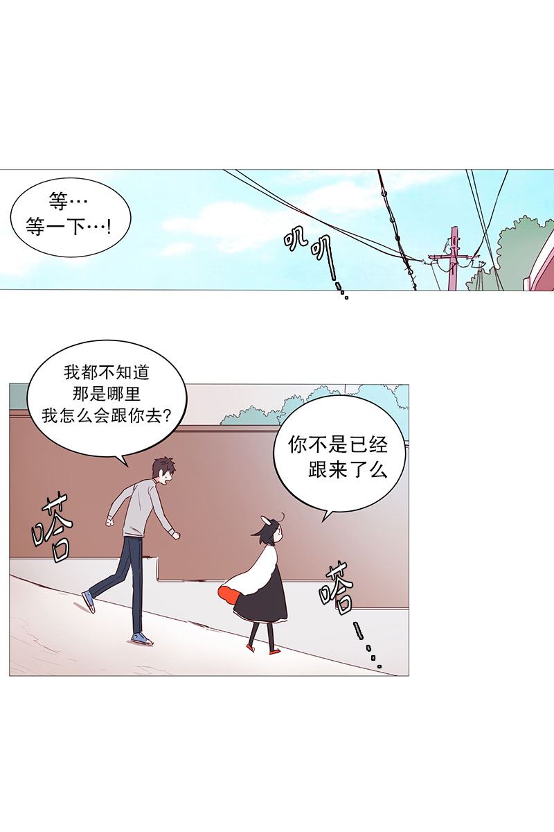 动物灵魂管理局漫画,11小心点24图