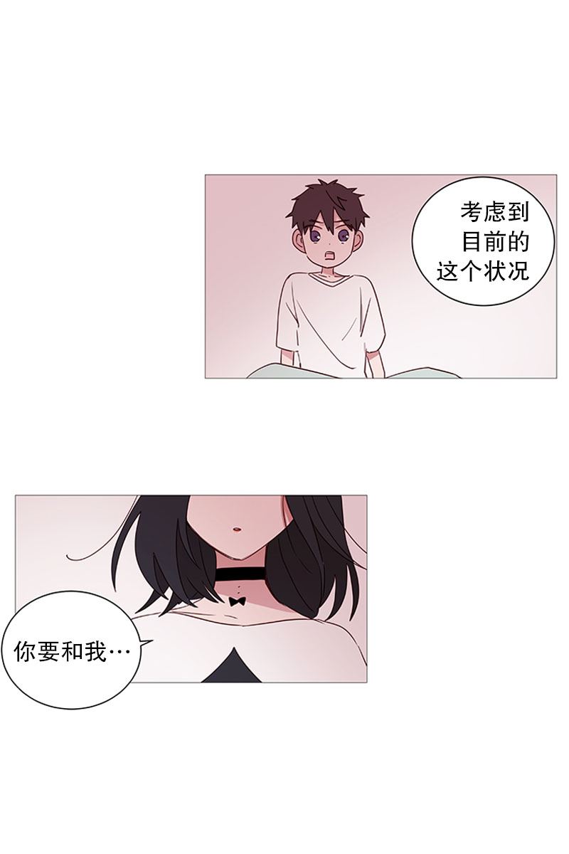 动物灵魂管理局漫画,11小心点20图