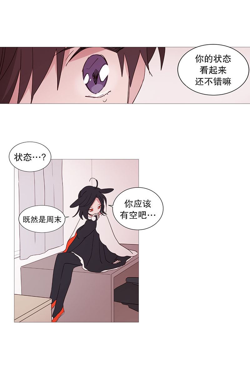 动物灵魂管理局漫画,11小心点19图