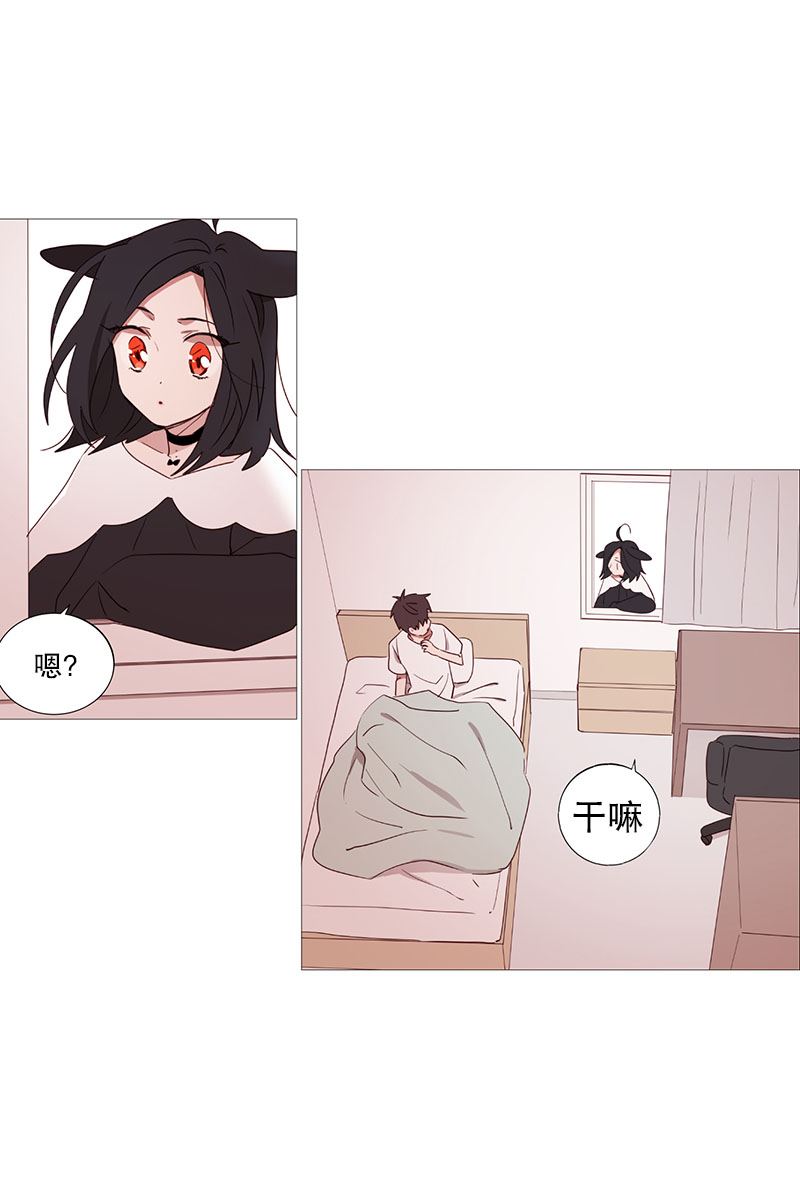 动物灵魂管理局漫画,11小心点17图