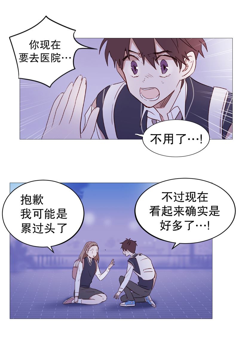 动物灵魂管理局漫画,11小心点6图