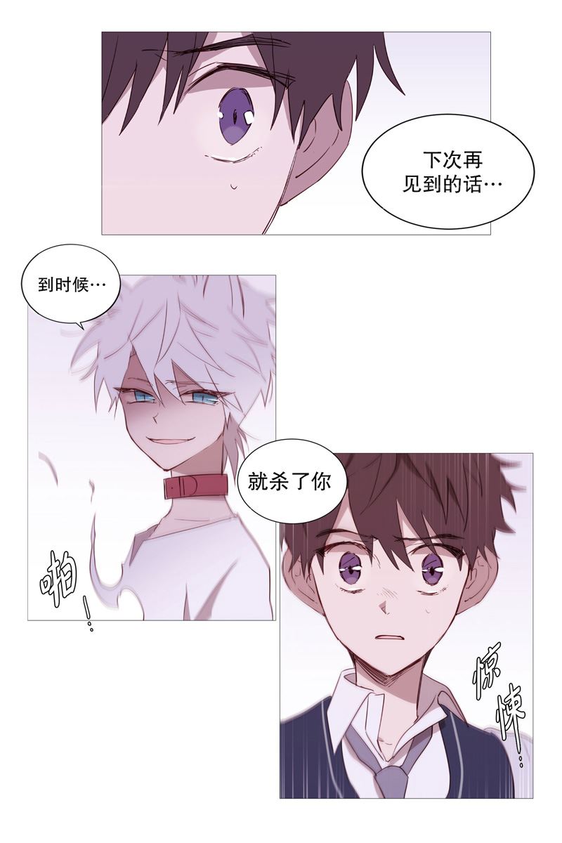 动物灵魂管理局漫画,11小心点4图