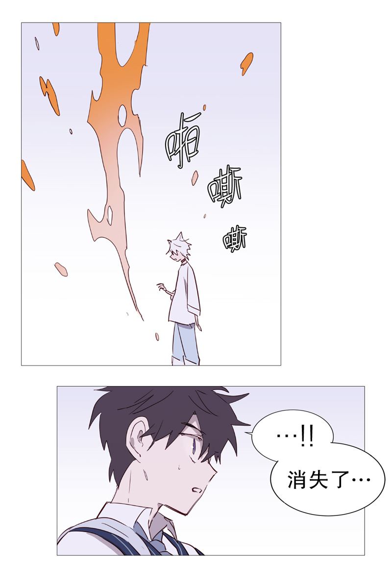 动物灵魂管理局漫画,11小心点1图