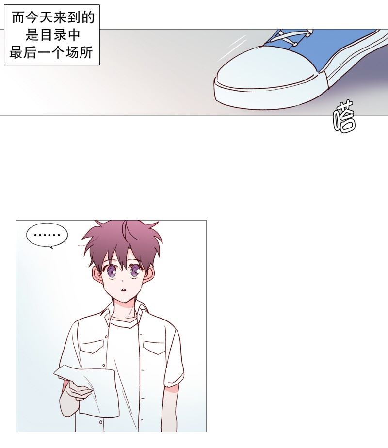 动物灵魂管理局漫画,115.寻找20图