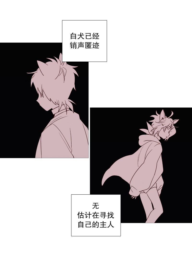 动物灵魂管理局漫画,115.寻找18图