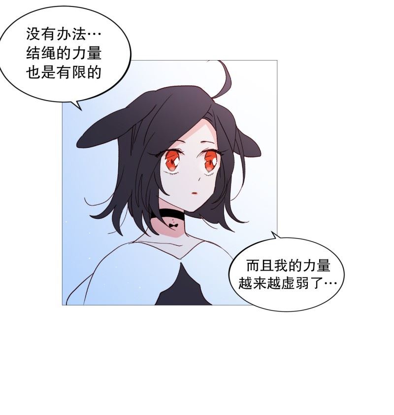 动物灵魂管理局漫画,115.寻找16图