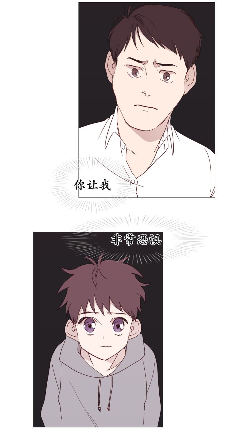 动物灵魂管理局漫画,115.寻找5图