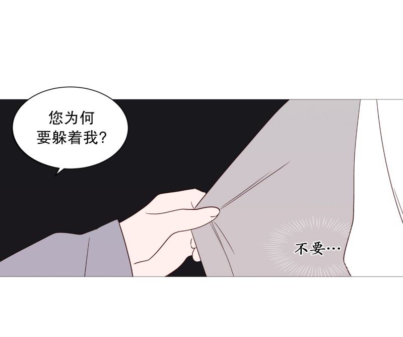 动物灵魂管理局漫画,115.寻找1图