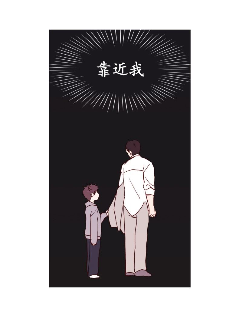 动物灵魂管理局漫画,115.寻找2图