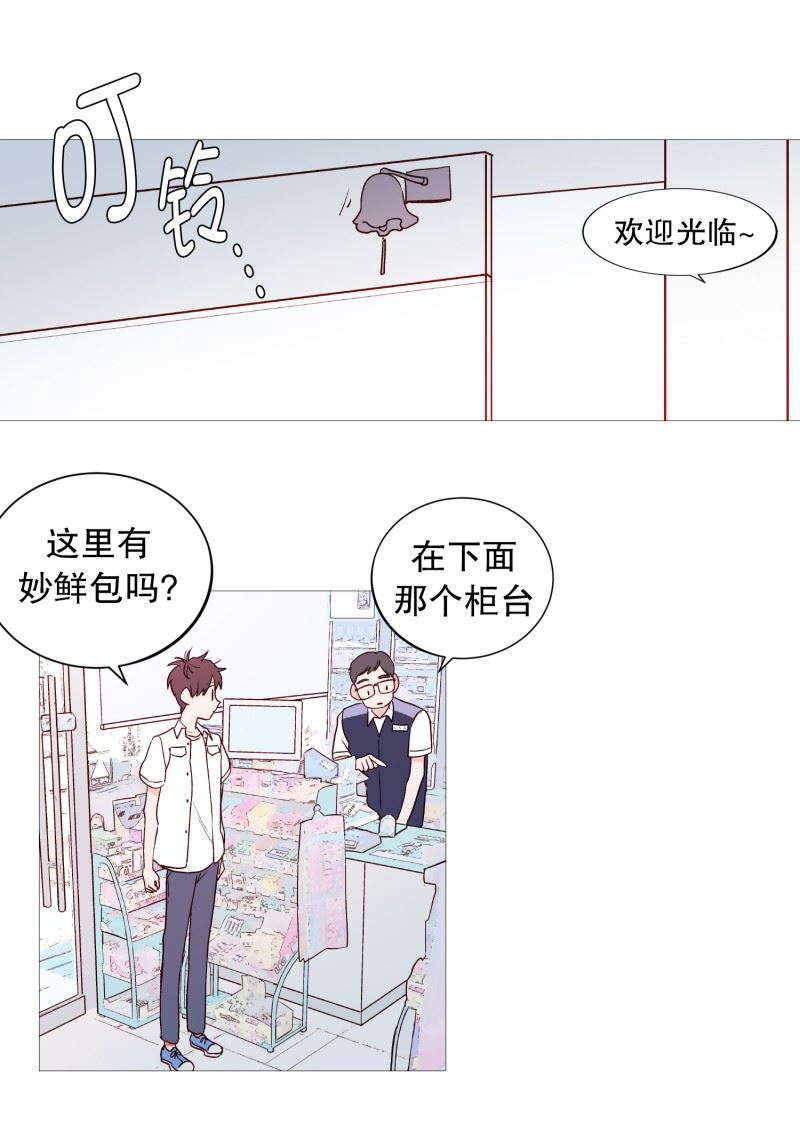 动物灵魂管理局漫画,116.公园15图