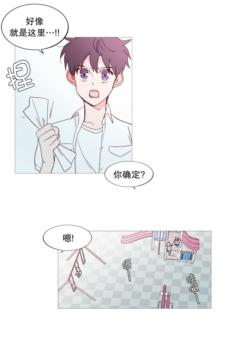 动物灵魂管理局漫画,116.公园2图