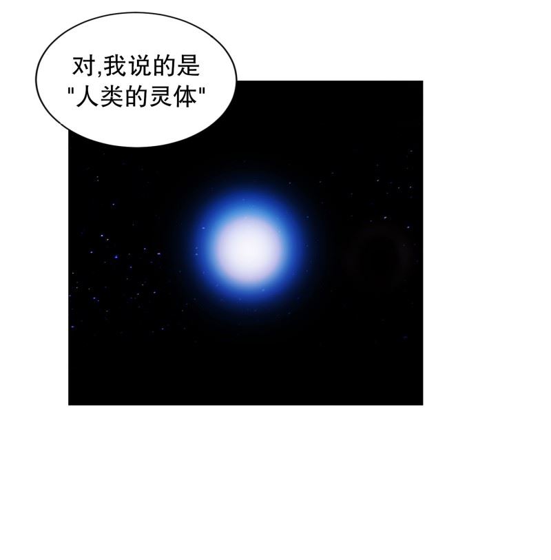 动物管理局的简介漫画,118.人类的魂14图