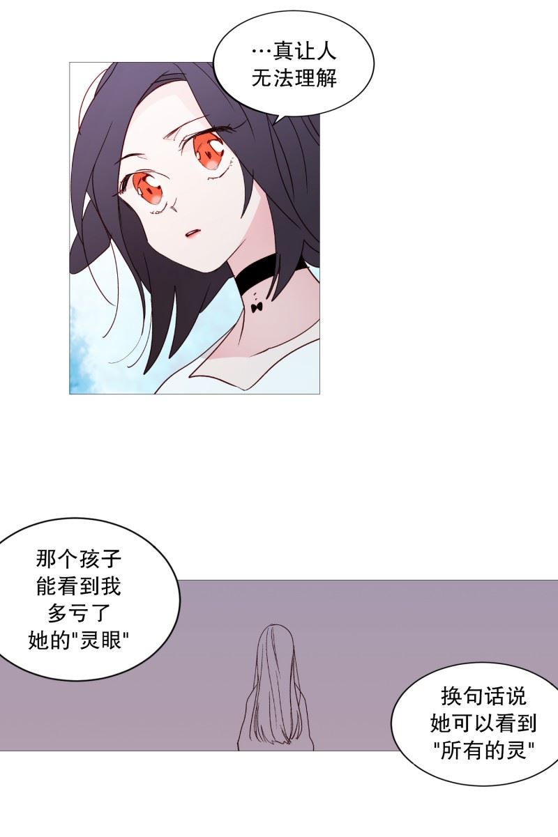 动物管理局的简介漫画,118.人类的魂11图