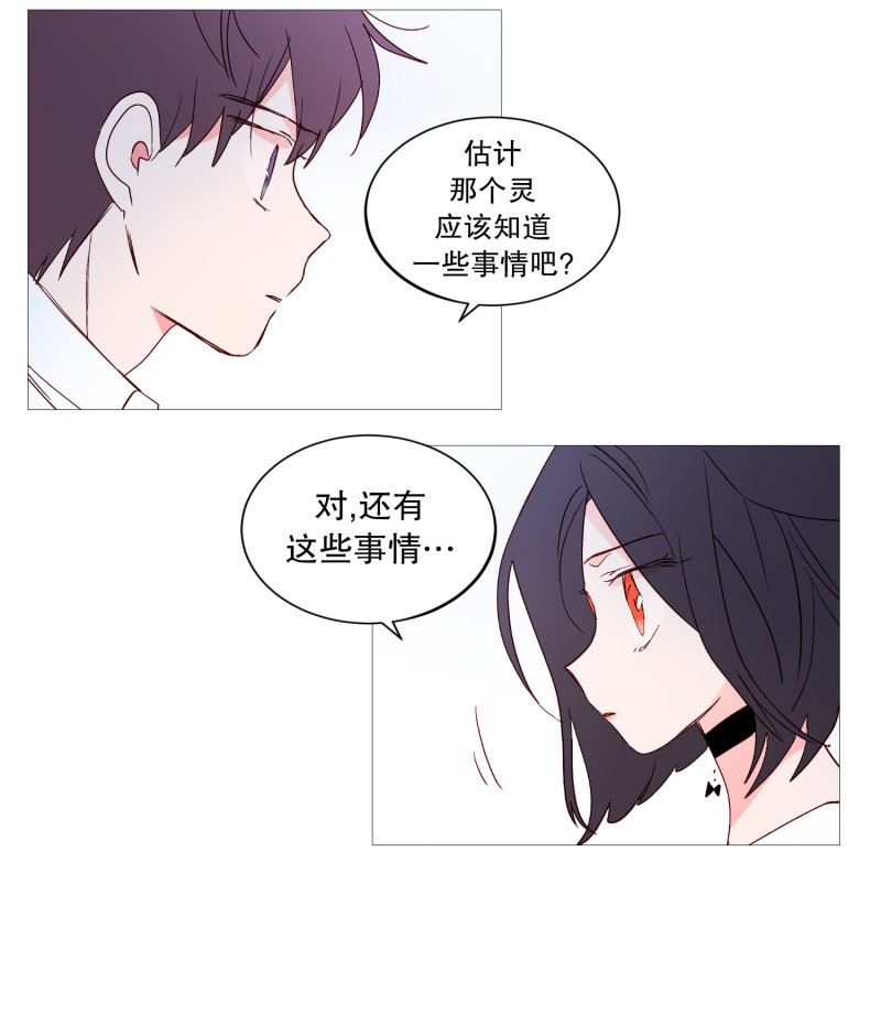 动物灵魂管理局漫画,119.背后灵20图