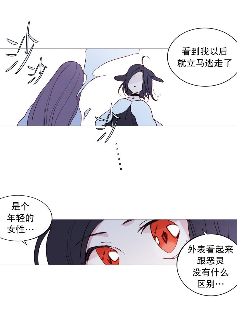 动物灵魂管理局漫画,119.背后灵18图