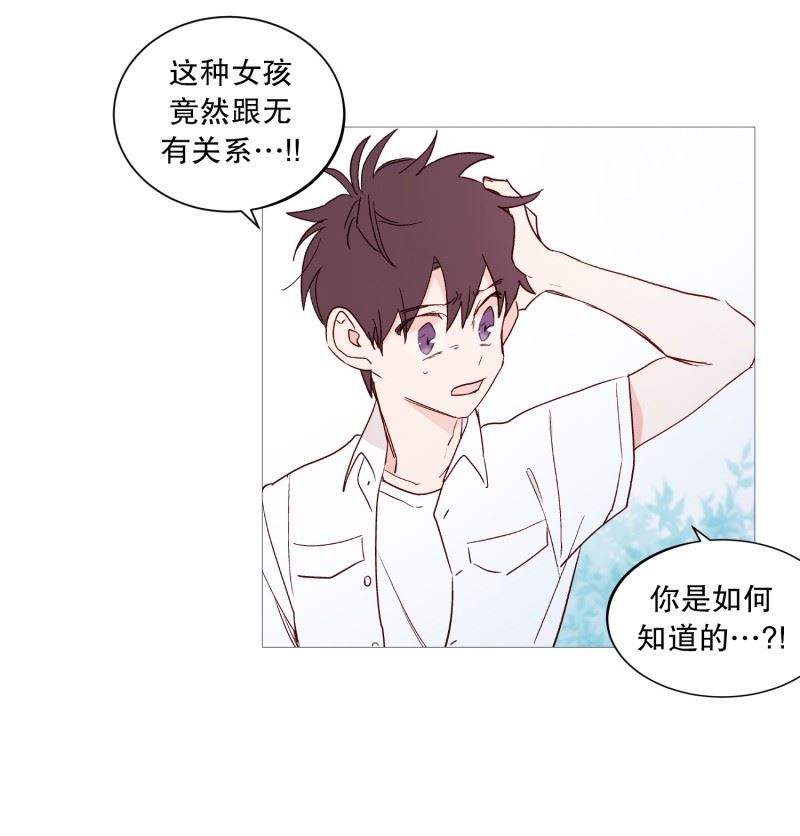 动物灵魂管理局漫画,119.背后灵16图