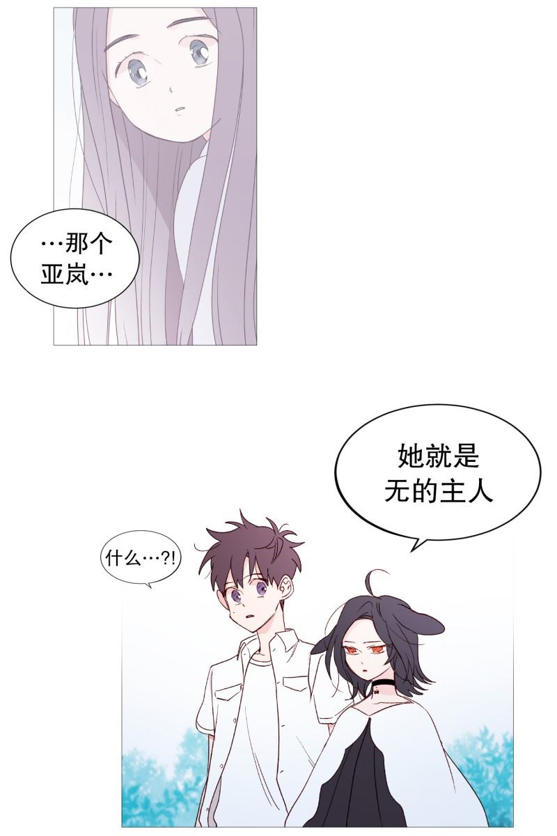 动物灵魂管理局漫画,119.背后灵14图