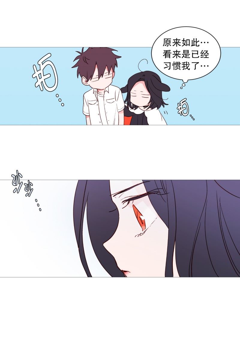 动物灵魂管理局漫画,119.背后灵13图