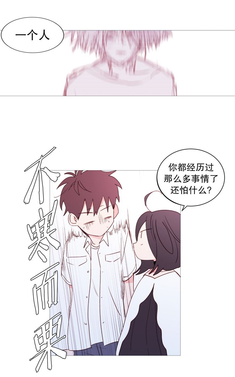 动物灵魂管理局漫画,119.背后灵11图