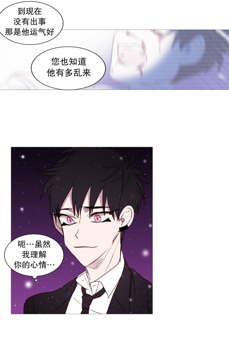 动物灵魂管理局漫画,119.背后灵8图