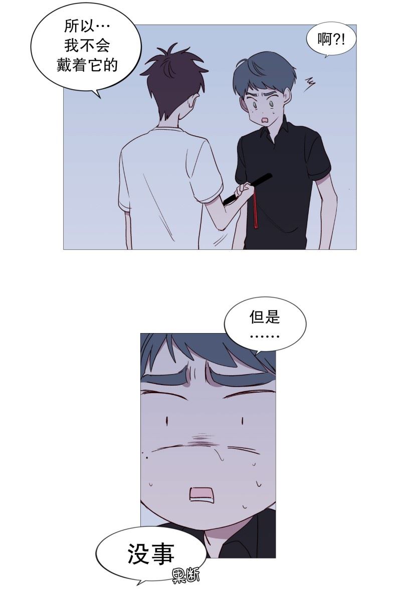 动物灵魂管理局漫画,119.背后灵5图