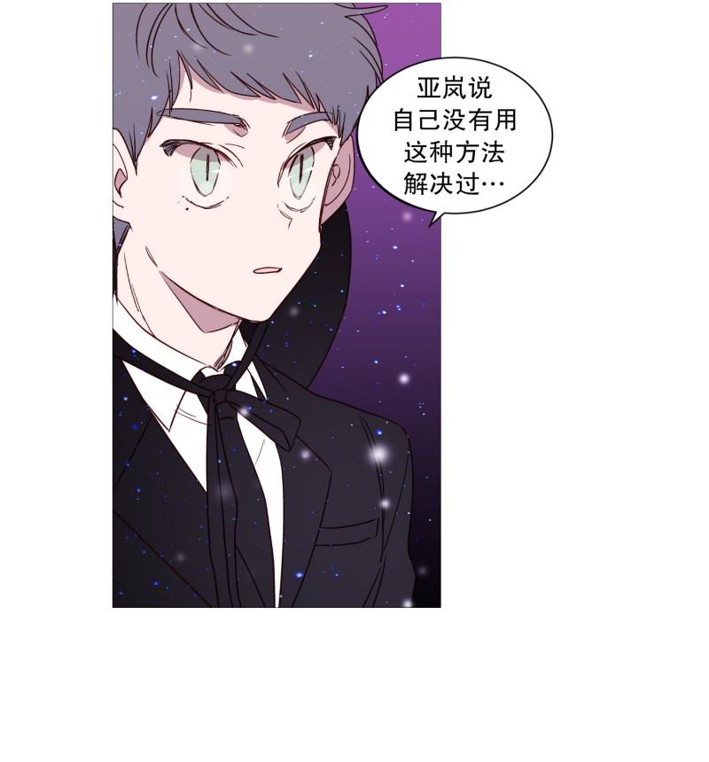 动物灵魂管理局漫画,119.背后灵4图