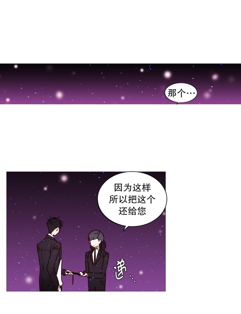 动物灵魂管理局漫画,119.背后灵1图