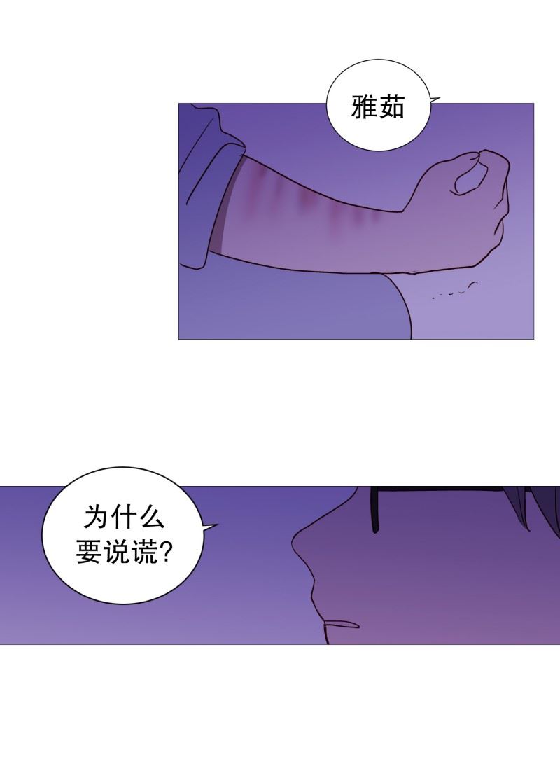 动物灵魂管理局漫画,120.昏暗的家3图