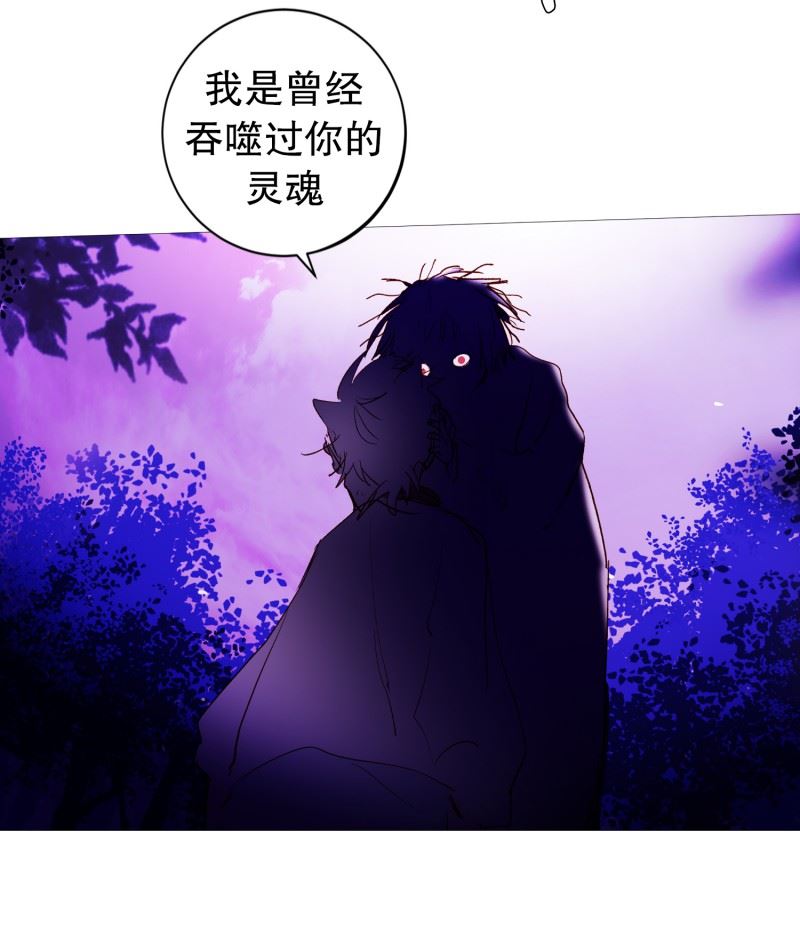 动物灵魂管理局漫画,121.吞噬7图