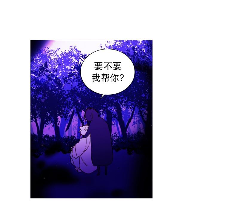 动物灵魂管理局漫画,121.吞噬3图