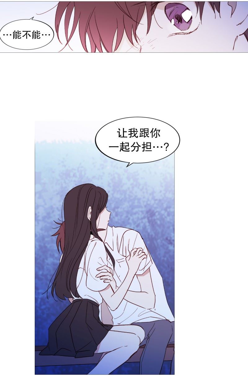 动物灵魂管理局漫画,122.重逢17图