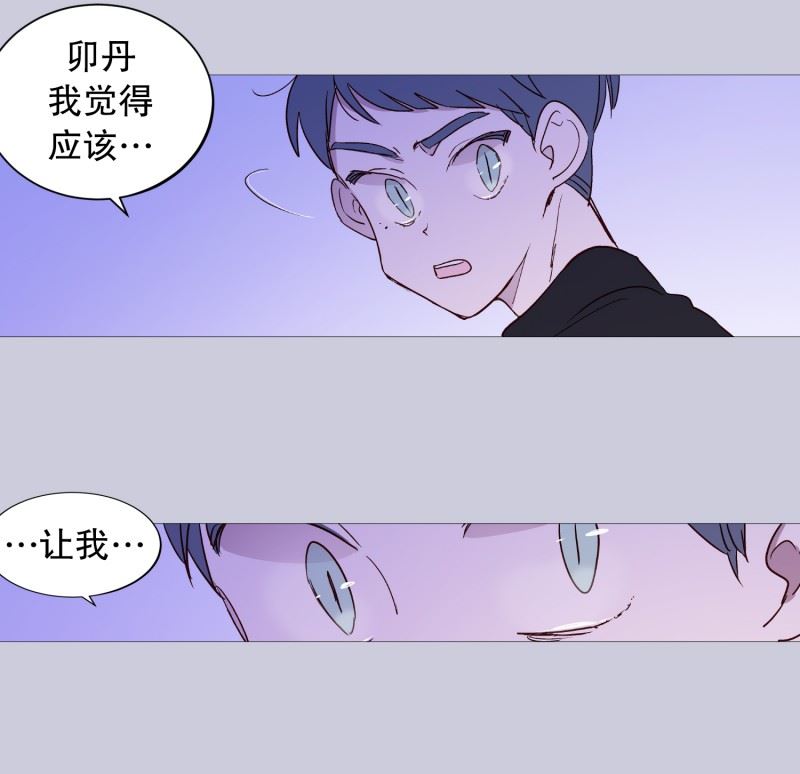 动物灵魂管理局漫画,123.发热14图