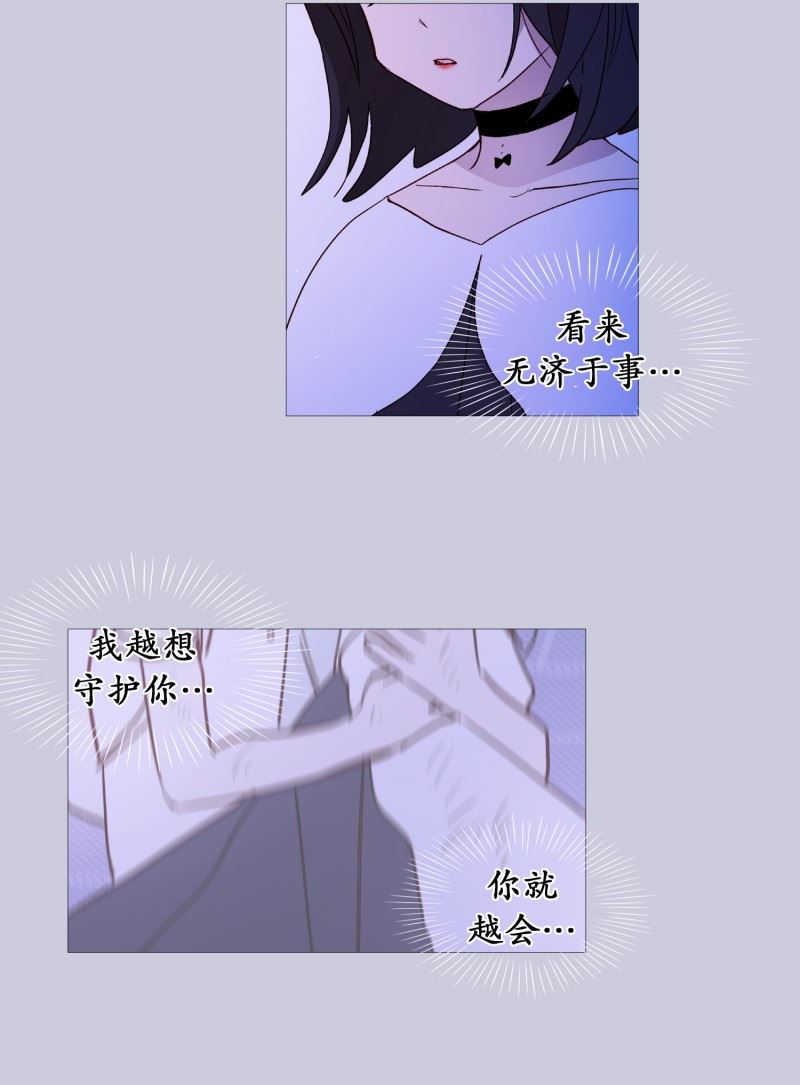 动物灵魂管理局漫画,123.发热13图