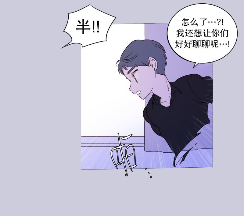 动物灵魂管理局漫画,123.发热7图