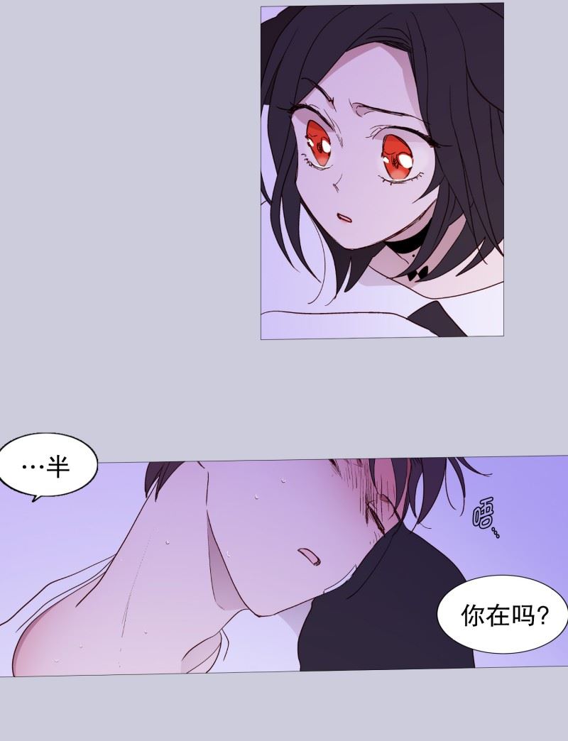 动物灵魂管理局漫画,123.发热6图