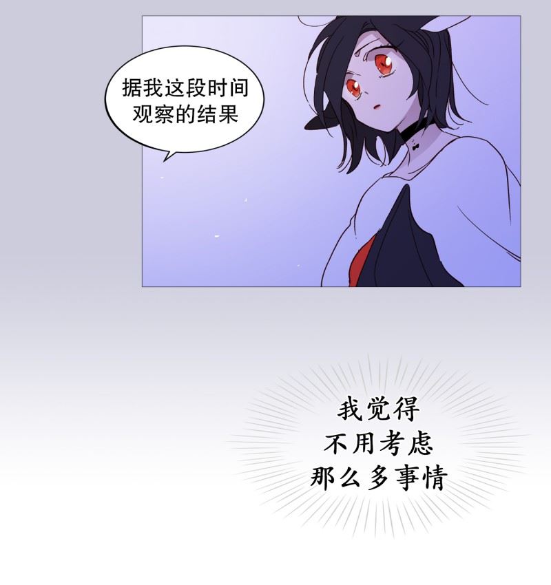 动物灵魂管理局漫画,124.小孩子不要看9图