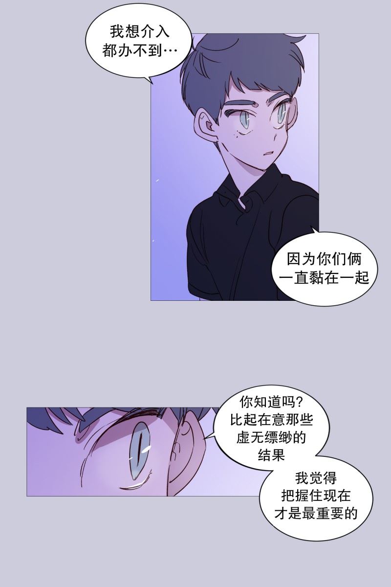 动物灵魂管理局漫画,124.小孩子不要看8图