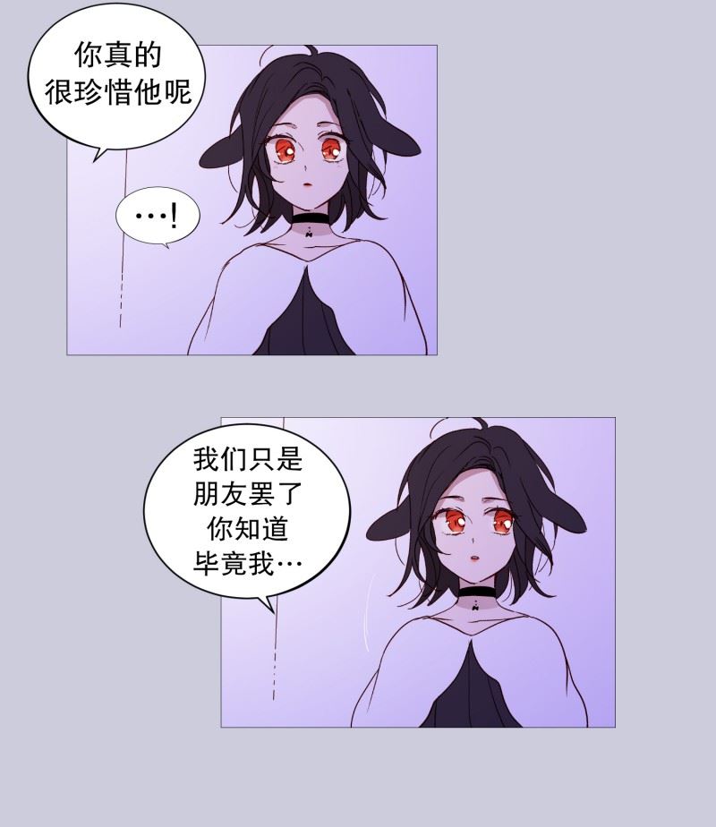 动物灵魂管理局漫画,124.小孩子不要看6图