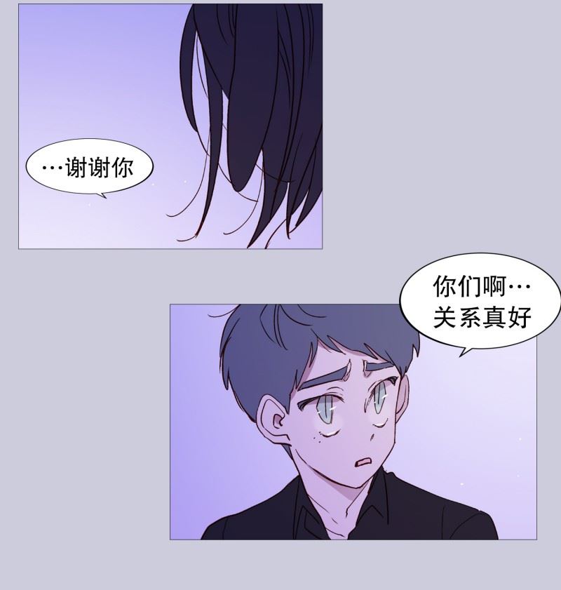 动物灵魂管理局漫画,124.小孩子不要看4图