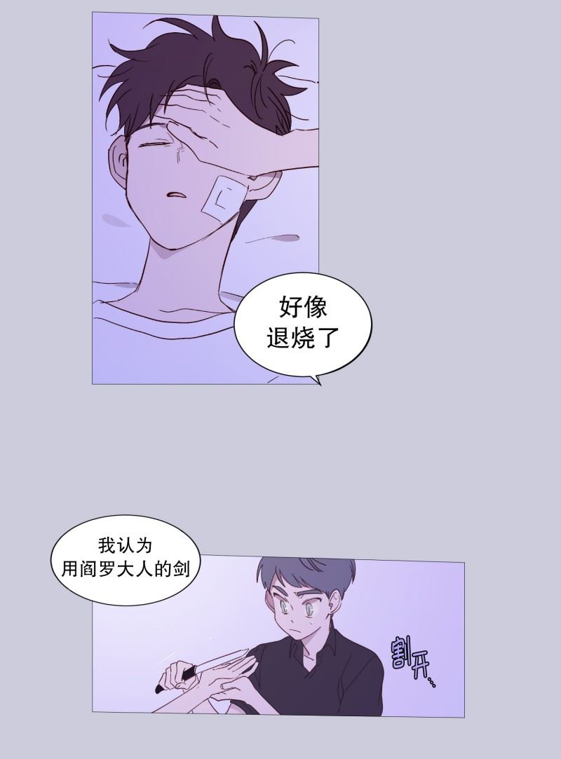 动物灵魂管理局漫画,124.小孩子不要看2图