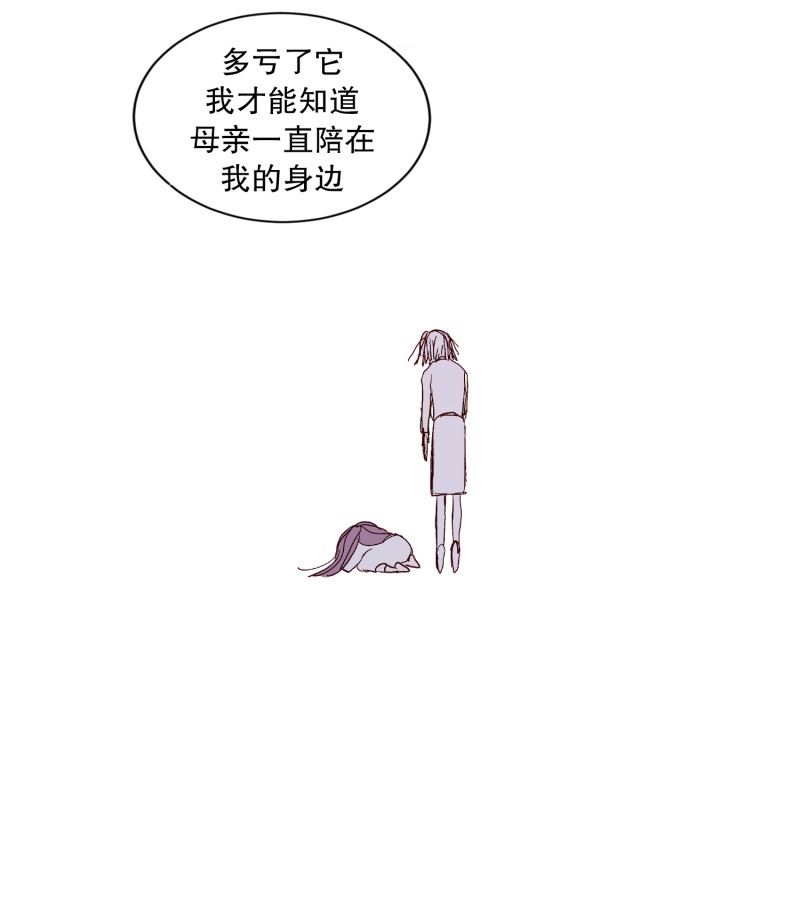 动物灵魂管理局漫画,125.疯子19图