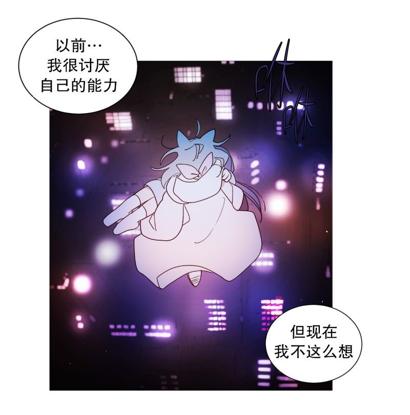 动物灵魂管理局漫画,125.疯子18图